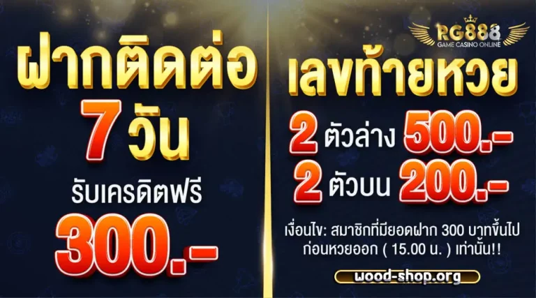 rg888 สล็อต แตก บ่อย