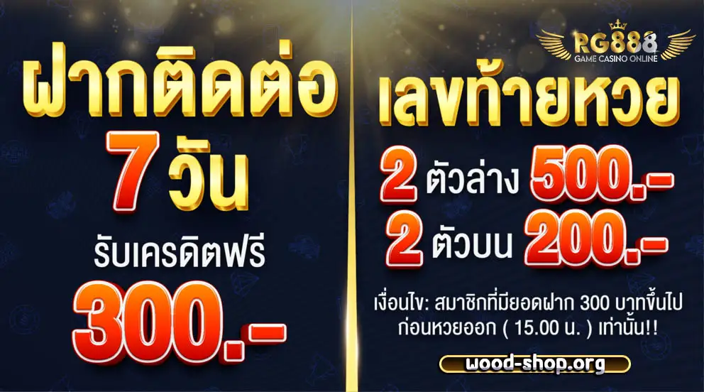 rg888 สล็อต แตก บ่อย