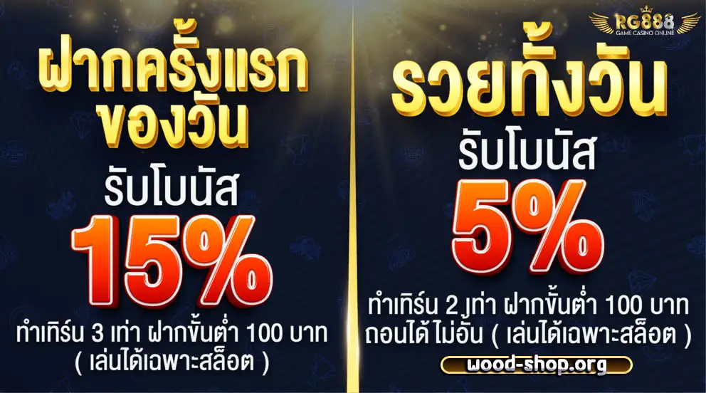 rg888 สล็อต แตก บ่อย