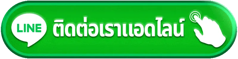 rg888 สล็อต แตก บ่อย ติดต่อเรา
